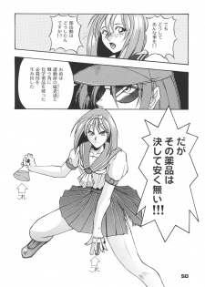 (C57) [Karl Gotch Doujou (Inoue Koutarou)] Inoue Koutarou Kojin Sakuhin Shuu 95→99 Special Edition (Various) - page 49