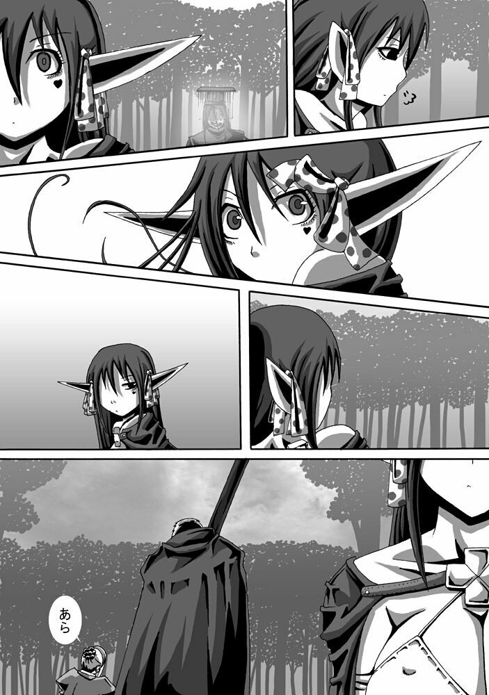 [Popo doctrine] CATASTROPHE10 page 14 full