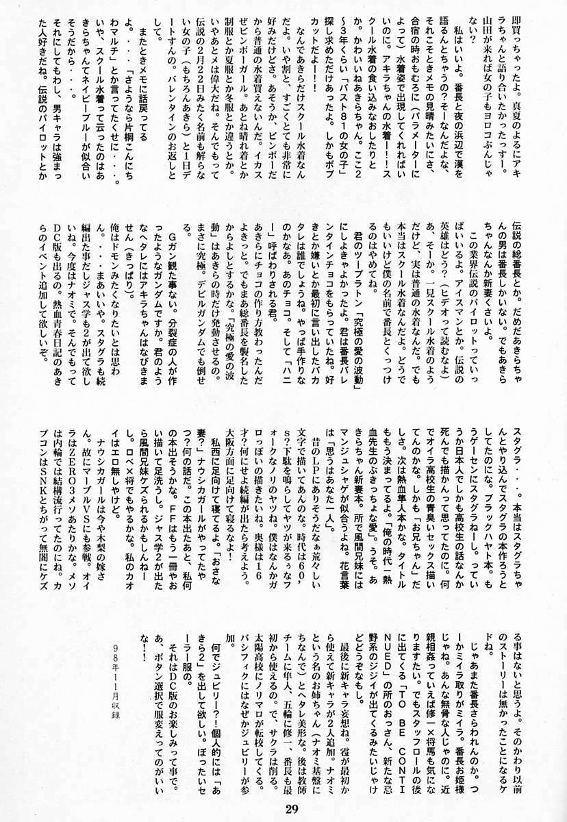 [DIE4YOU, COPY CAT CRIME (Hiroimaki, Saiki Keita, Shinma Daigo)] Houmatsujin (Shiritsu Justice Gakuen) page 28 full