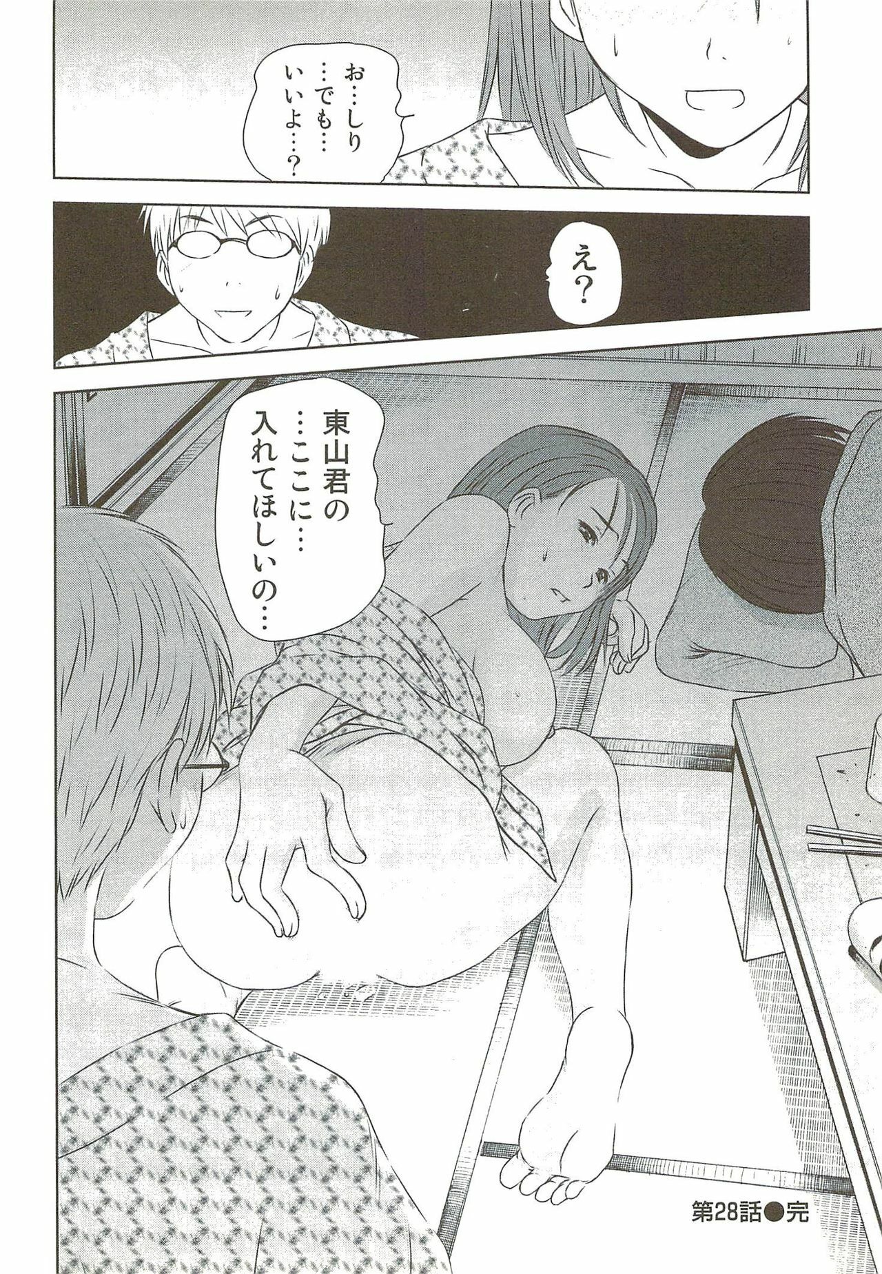 [Sano Takayoshi] Kazamidori Triangle Vol.3 page 103 full