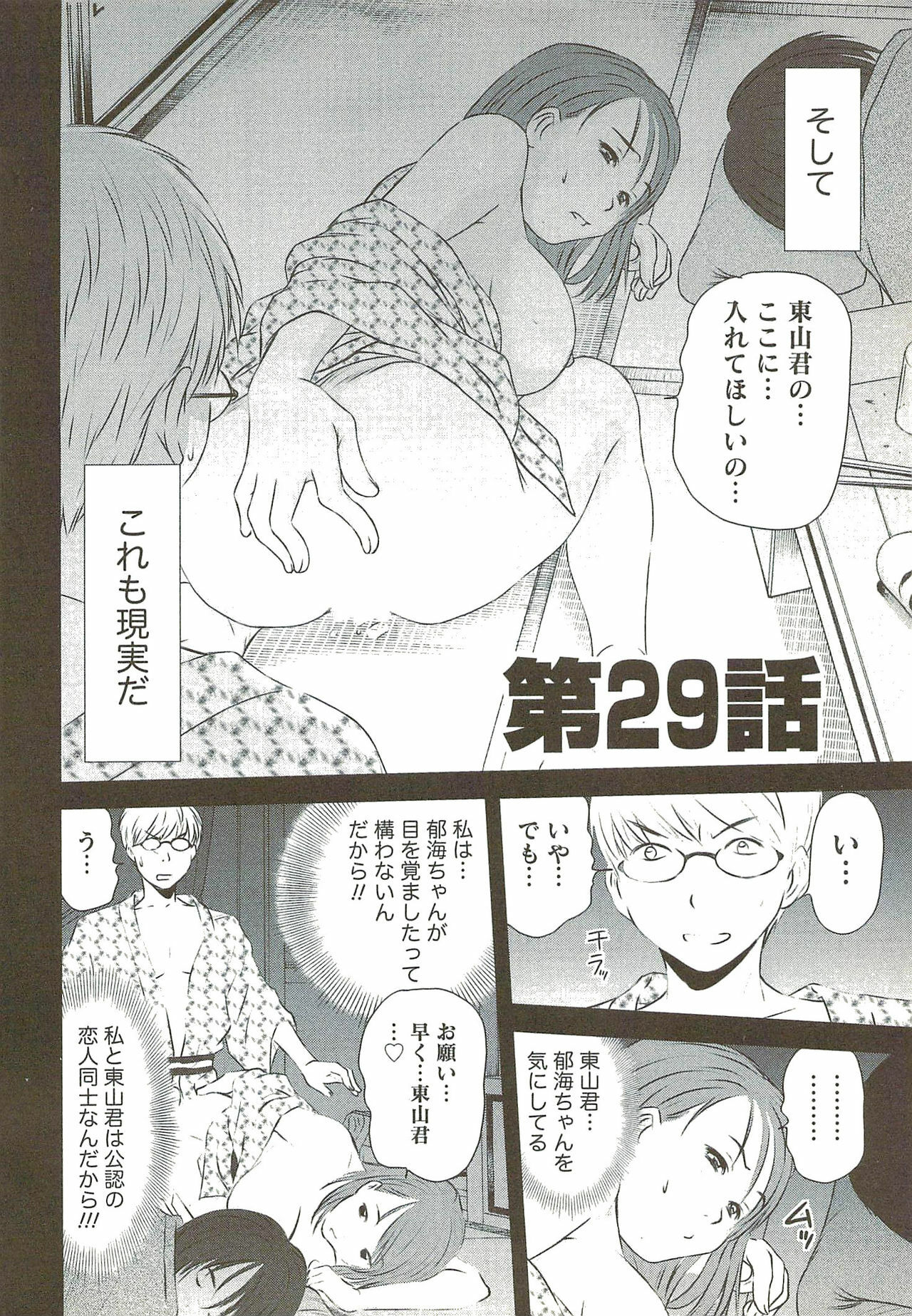 [Sano Takayoshi] Kazamidori Triangle Vol.3 page 105 full