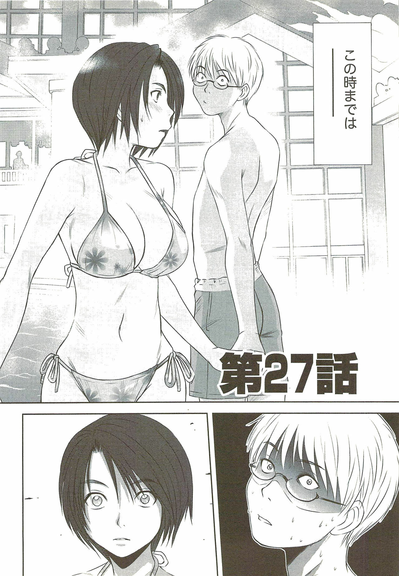 [Sano Takayoshi] Kazamidori Triangle Vol.3 page 65 full