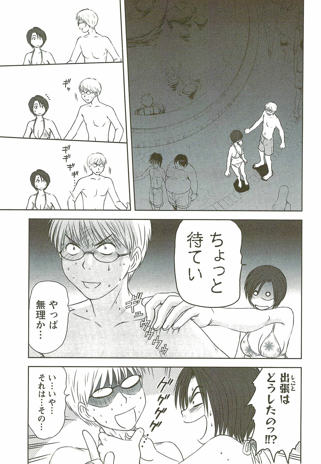 [Sano Takayoshi] Kazamidori Triangle Vol.3 page 66 full