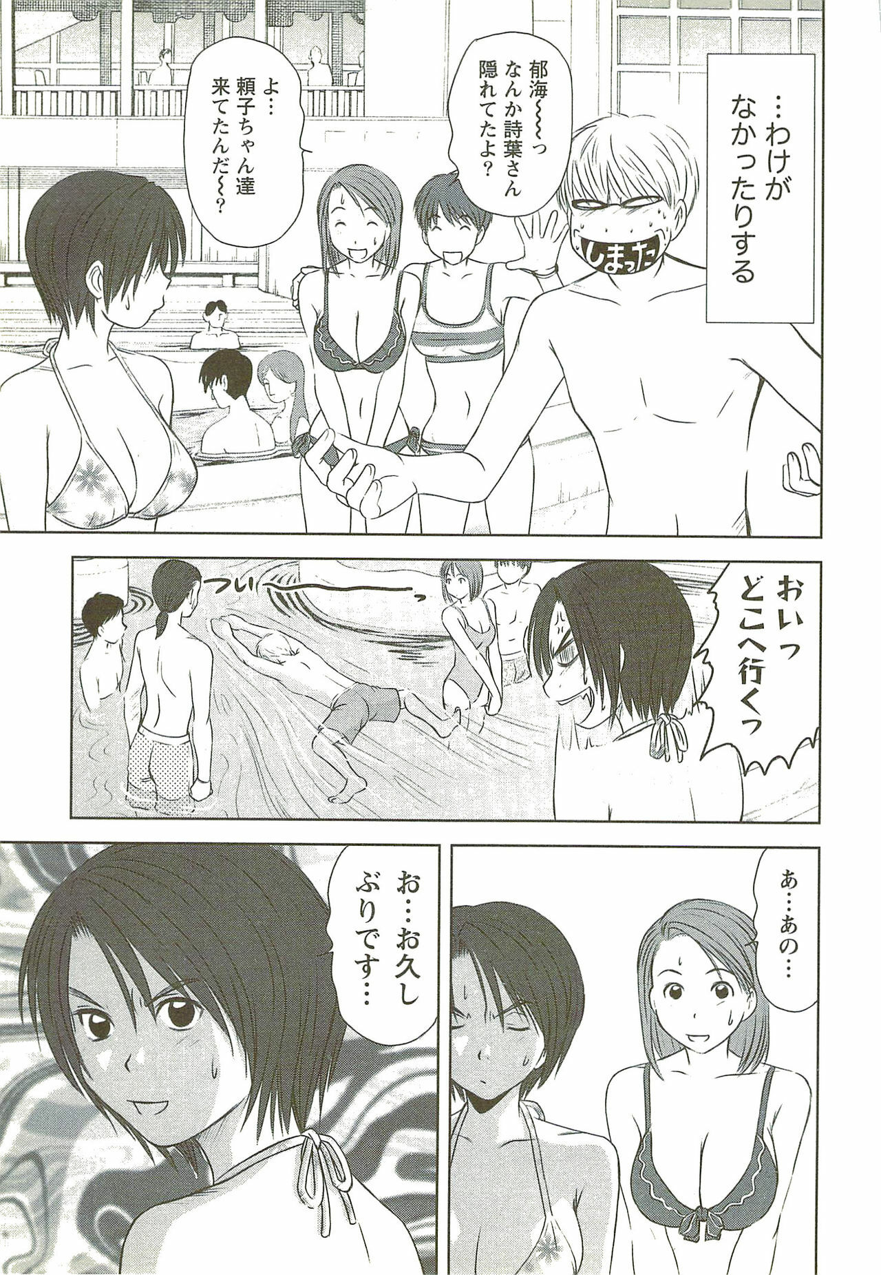 [Sano Takayoshi] Kazamidori Triangle Vol.3 page 68 full