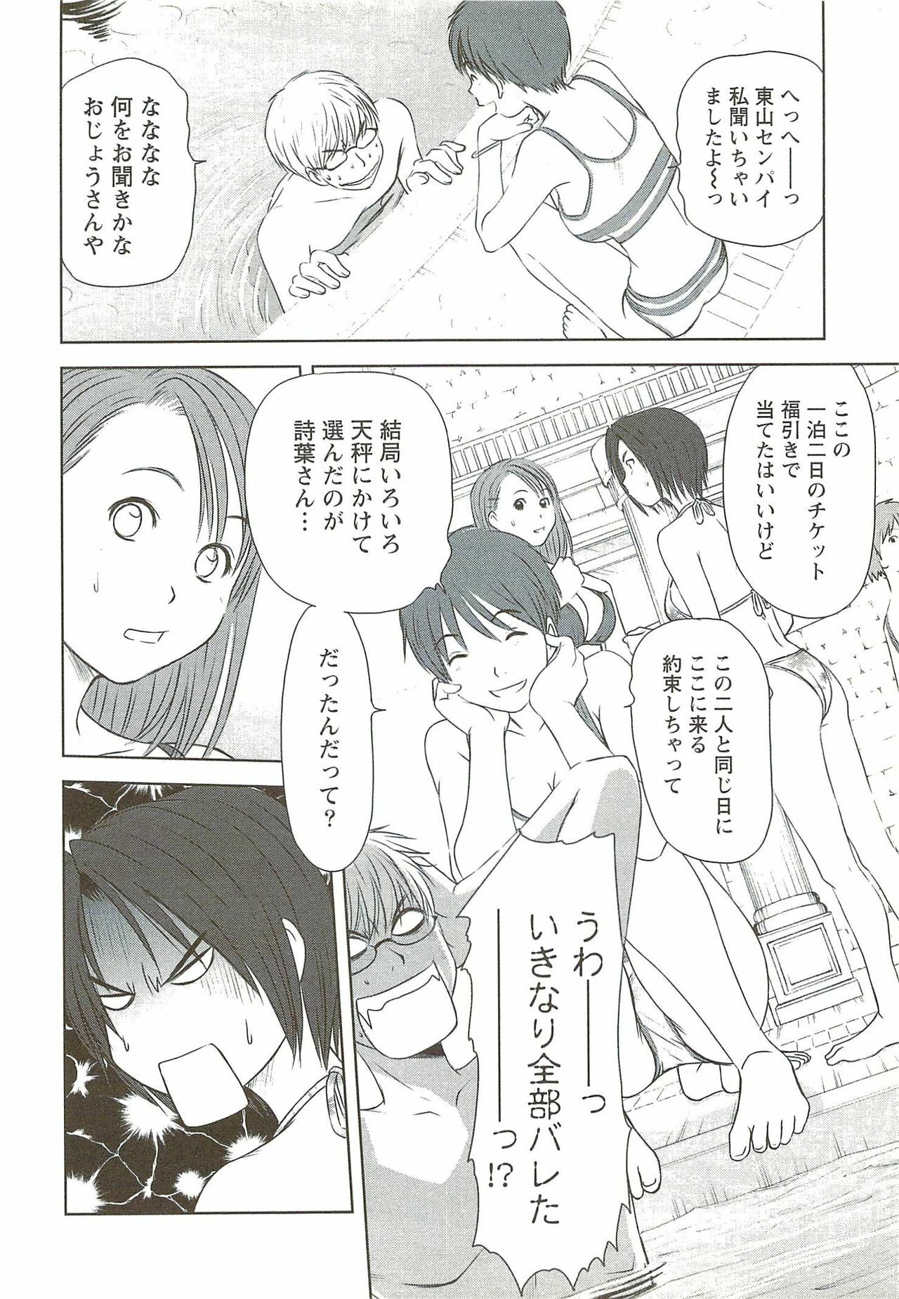 [Sano Takayoshi] Kazamidori Triangle Vol.3 page 69 full