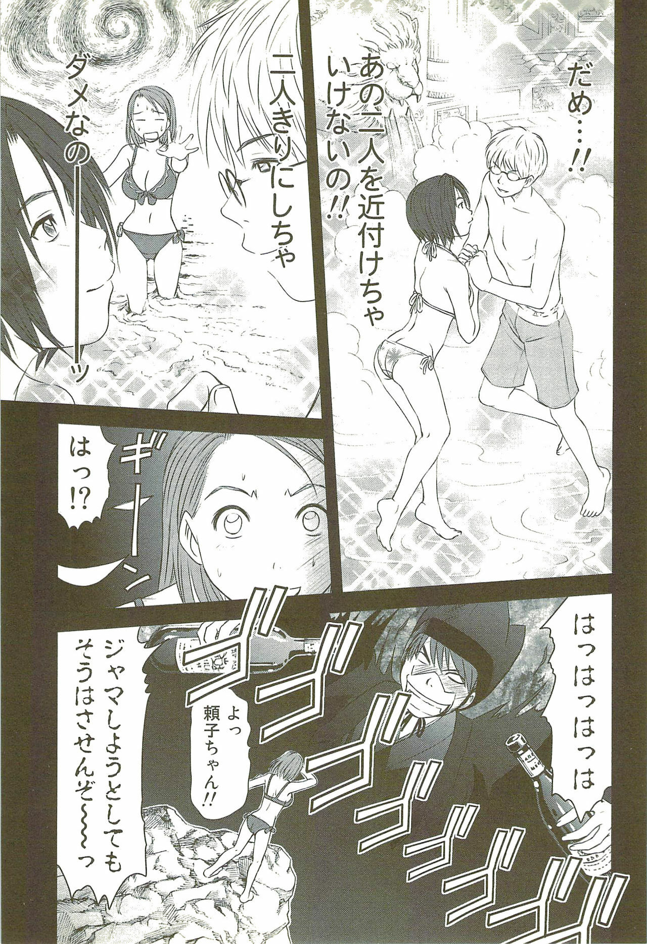 [Sano Takayoshi] Kazamidori Triangle Vol.3 page 84 full