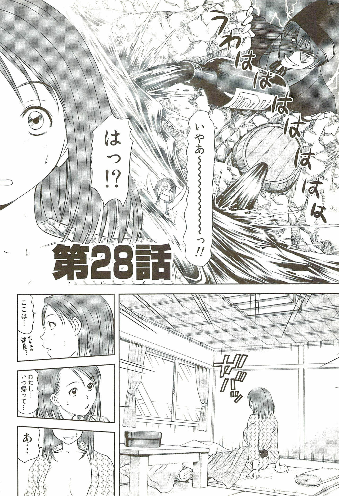 [Sano Takayoshi] Kazamidori Triangle Vol.3 page 85 full