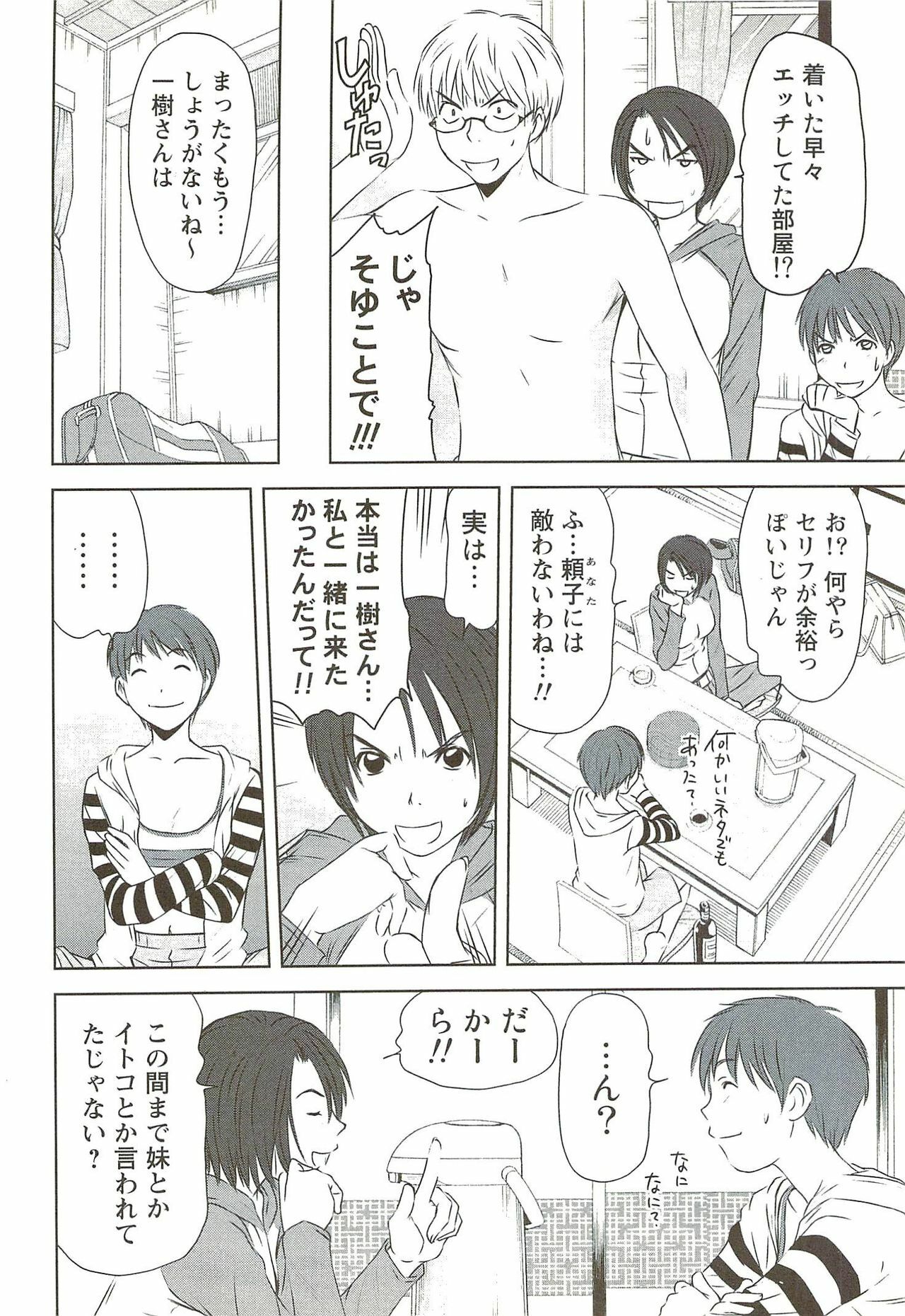 [Sano Takayoshi] Kazamidori Triangle Vol.3 page 93 full