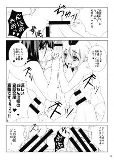 (C76) [waterwheel (Shirota Dai)] Nagusami no Tokitsukaze (Touhou Project) - page 16