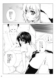 (C76) [waterwheel (Shirota Dai)] Nagusami no Tokitsukaze (Touhou Project) - page 7