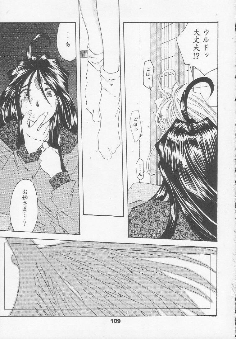[RPG Company 2 (Toumi Haruka)] Silent Bell - Ah! My Goddess Outside-Story The Latter Half - 2 and 3 (Ah! My Goddess) page 108 full