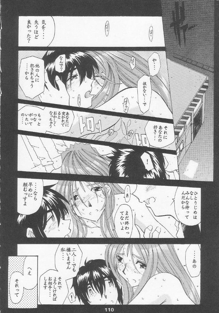 [RPG Company 2 (Toumi Haruka)] Silent Bell - Ah! My Goddess Outside-Story The Latter Half - 2 and 3 (Ah! My Goddess) page 109 full