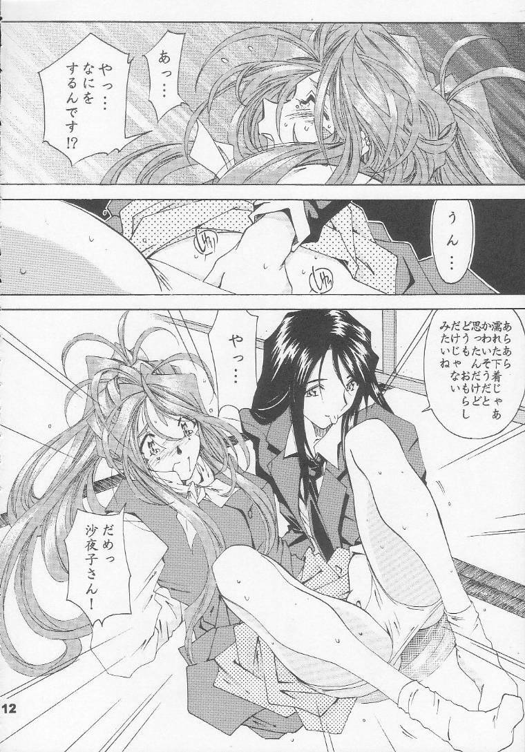 [RPG Company 2 (Toumi Haruka)] Silent Bell - Ah! My Goddess Outside-Story The Latter Half - 2 and 3 (Ah! My Goddess) page 11 full