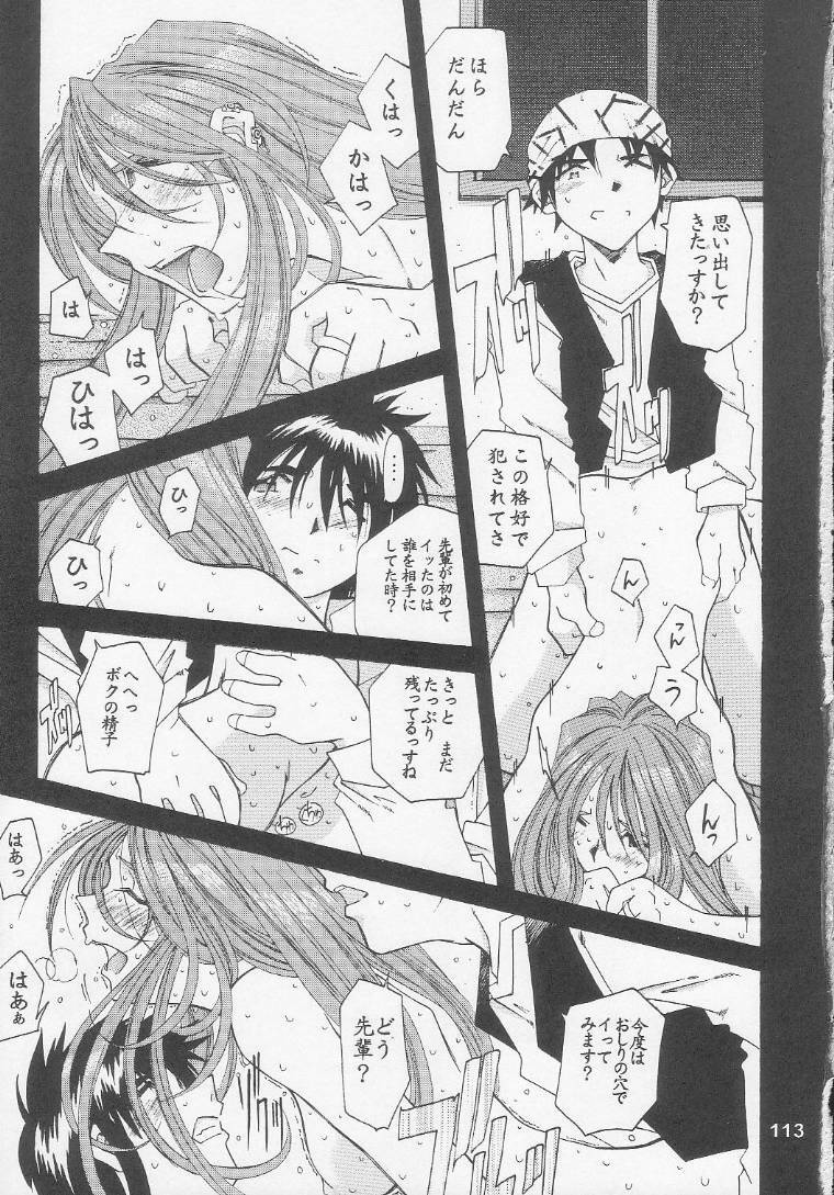 [RPG Company 2 (Toumi Haruka)] Silent Bell - Ah! My Goddess Outside-Story The Latter Half - 2 and 3 (Ah! My Goddess) page 112 full