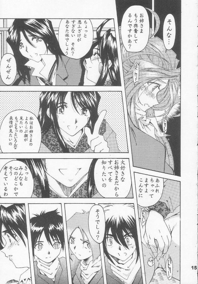[RPG Company 2 (Toumi Haruka)] Silent Bell - Ah! My Goddess Outside-Story The Latter Half - 2 and 3 (Ah! My Goddess) page 14 full