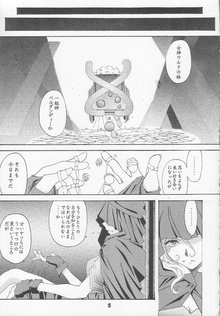 [RPG Company 2 (Toumi Haruka)] Silent Bell - Ah! My Goddess Outside-Story The Latter Half - 2 and 3 (Ah! My Goddess) page 4 full