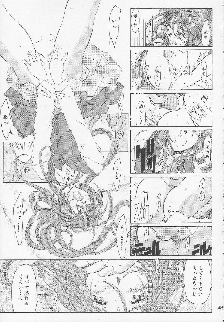 [RPG Company 2 (Toumi Haruka)] Silent Bell - Ah! My Goddess Outside-Story The Latter Half - 2 and 3 (Ah! My Goddess) page 40 full