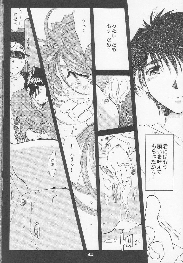 [RPG Company 2 (Toumi Haruka)] Silent Bell - Ah! My Goddess Outside-Story The Latter Half - 2 and 3 (Ah! My Goddess) page 43 full