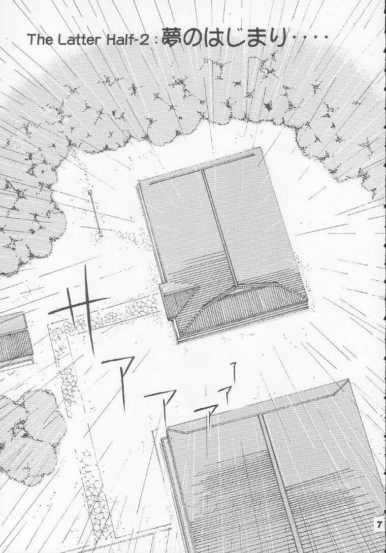 [RPG Company 2 (Toumi Haruka)] Silent Bell - Ah! My Goddess Outside-Story The Latter Half - 2 and 3 (Ah! My Goddess) page 6 full