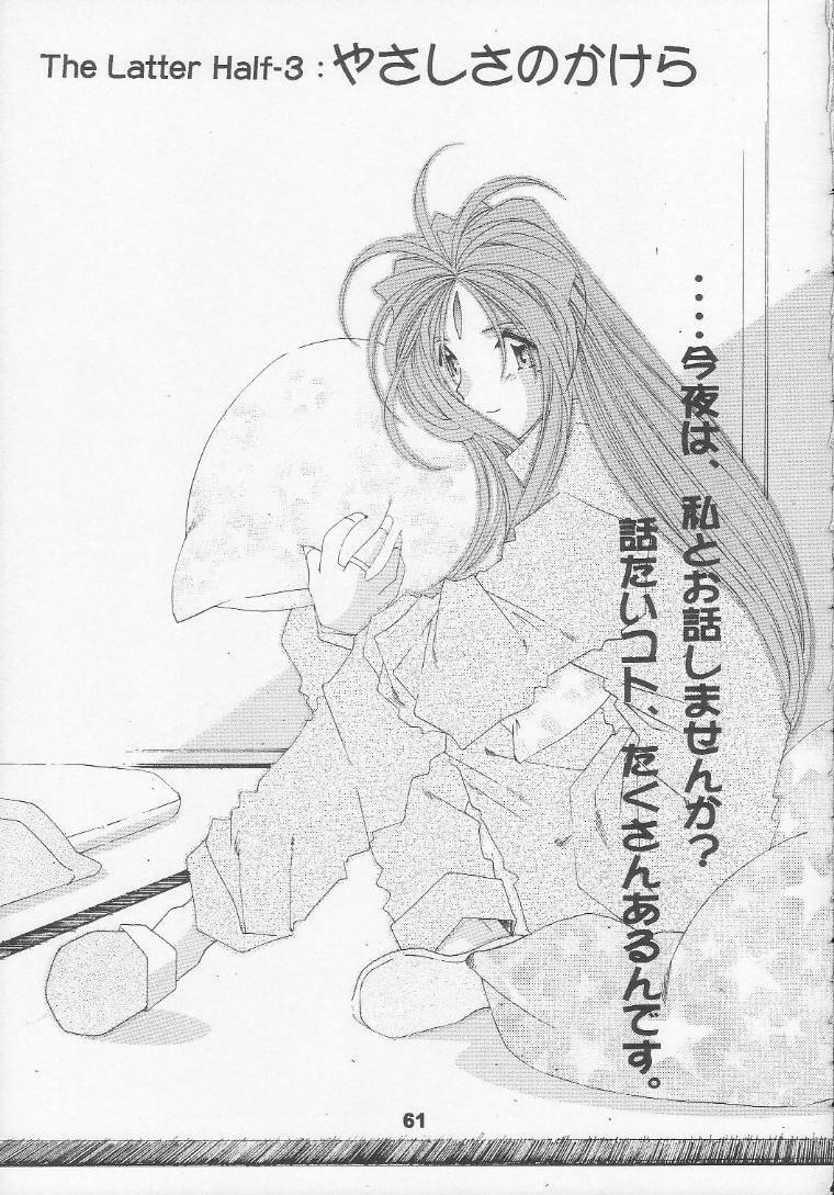 [RPG Company 2 (Toumi Haruka)] Silent Bell - Ah! My Goddess Outside-Story The Latter Half - 2 and 3 (Ah! My Goddess) page 60 full