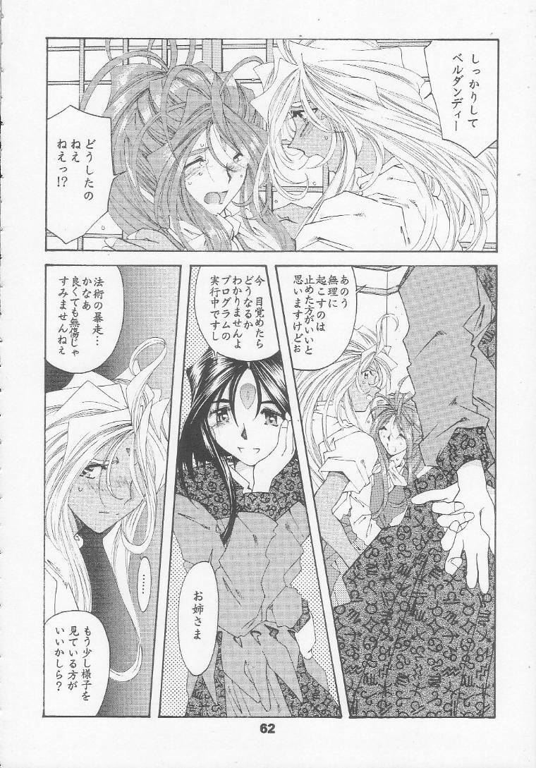 [RPG Company 2 (Toumi Haruka)] Silent Bell - Ah! My Goddess Outside-Story The Latter Half - 2 and 3 (Ah! My Goddess) page 61 full