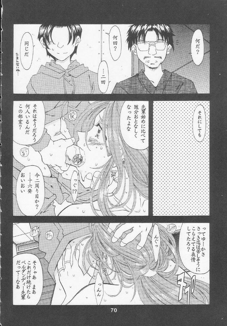 [RPG Company 2 (Toumi Haruka)] Silent Bell - Ah! My Goddess Outside-Story The Latter Half - 2 and 3 (Ah! My Goddess) page 69 full