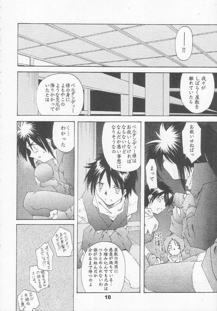 [RPG Company 2 (Toumi Haruka)] Silent Bell - Ah! My Goddess Outside-Story The Latter Half - 2 and 3 (Ah! My Goddess) page 9 full