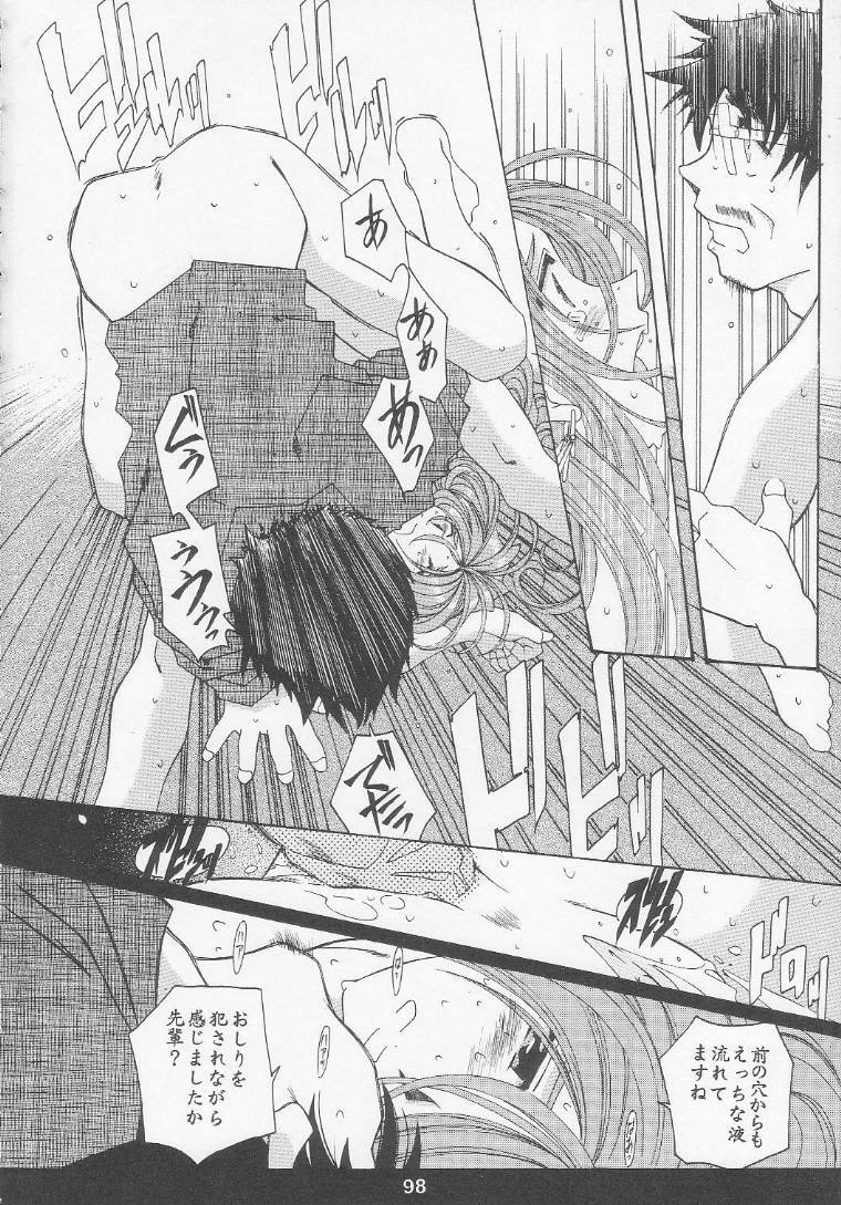 [RPG Company 2 (Toumi Haruka)] Silent Bell - Ah! My Goddess Outside-Story The Latter Half - 2 and 3 (Ah! My Goddess) page 97 full