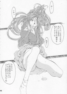 [RPG Company 2 (Toumi Haruka)] Silent Bell - Ah! My Goddess Outside-Story The Latter Half - 2 and 3 (Ah! My Goddess) - page 13