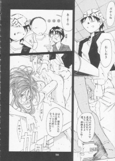 [RPG Company 2 (Toumi Haruka)] Silent Bell - Ah! My Goddess Outside-Story The Latter Half - 2 and 3 (Ah! My Goddess) - page 49