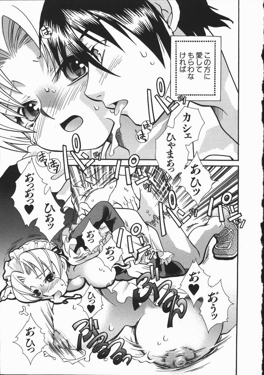 [Suika Koron] Maid Choukyou Manual - Manual Of Maid Training page 100 full