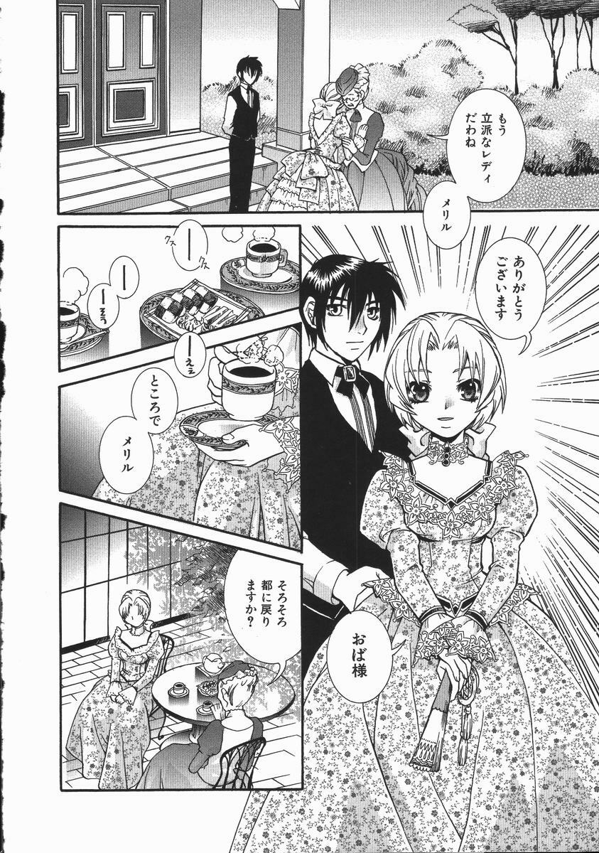 [Suika Koron] Maid Choukyou Manual - Manual Of Maid Training page 103 full