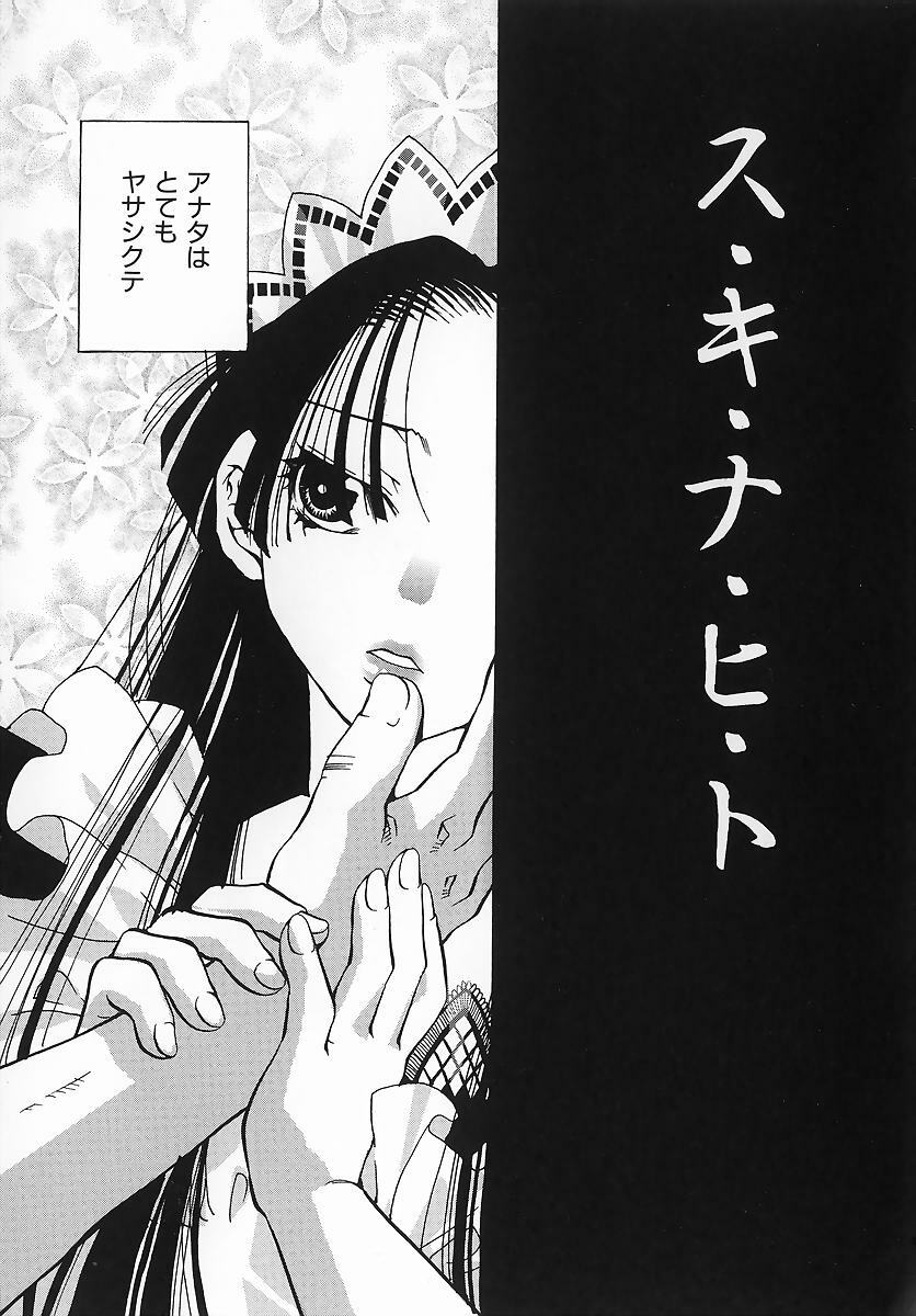 [Suika Koron] Maid Choukyou Manual - Manual Of Maid Training page 106 full