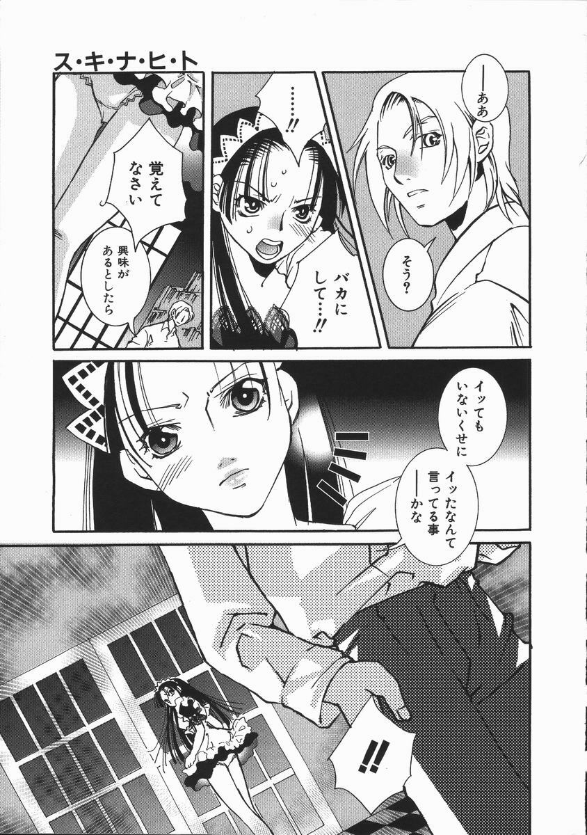 [Suika Koron] Maid Choukyou Manual - Manual Of Maid Training page 110 full