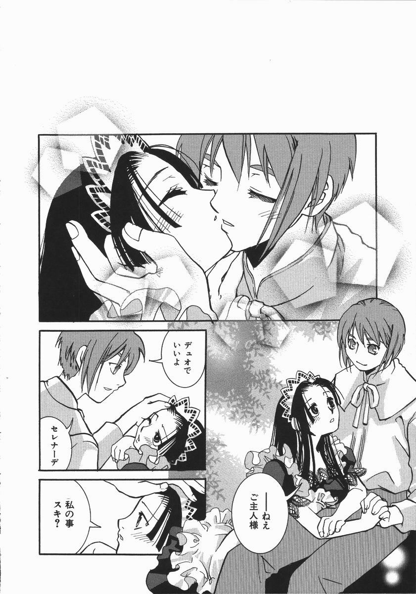 [Suika Koron] Maid Choukyou Manual - Manual Of Maid Training page 111 full