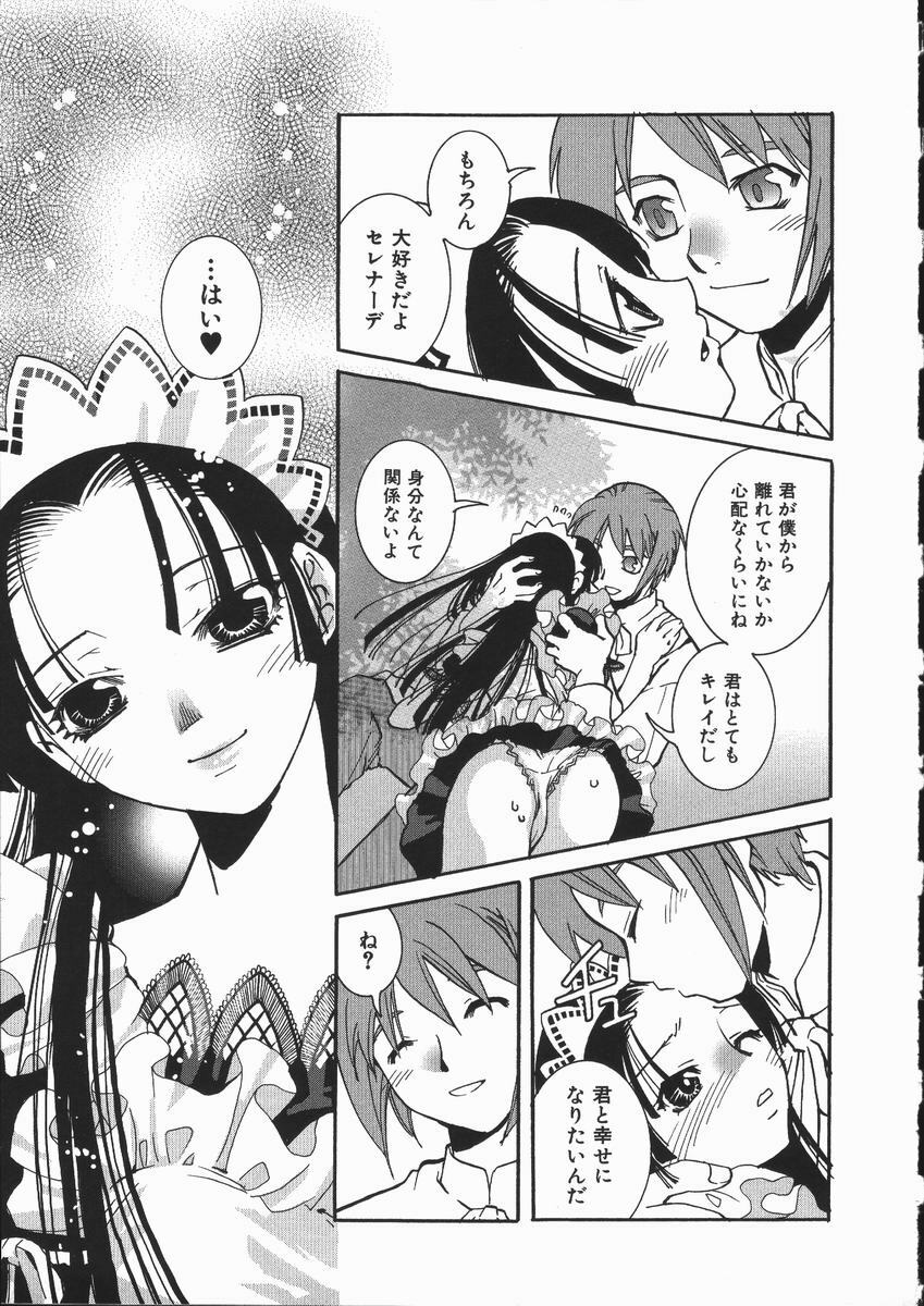 [Suika Koron] Maid Choukyou Manual - Manual Of Maid Training page 112 full