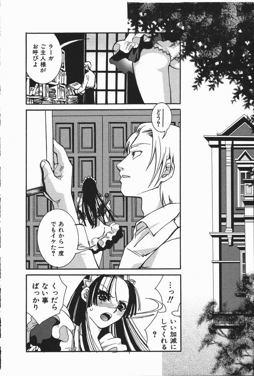 [Suika Koron] Maid Choukyou Manual - Manual Of Maid Training page 113 full