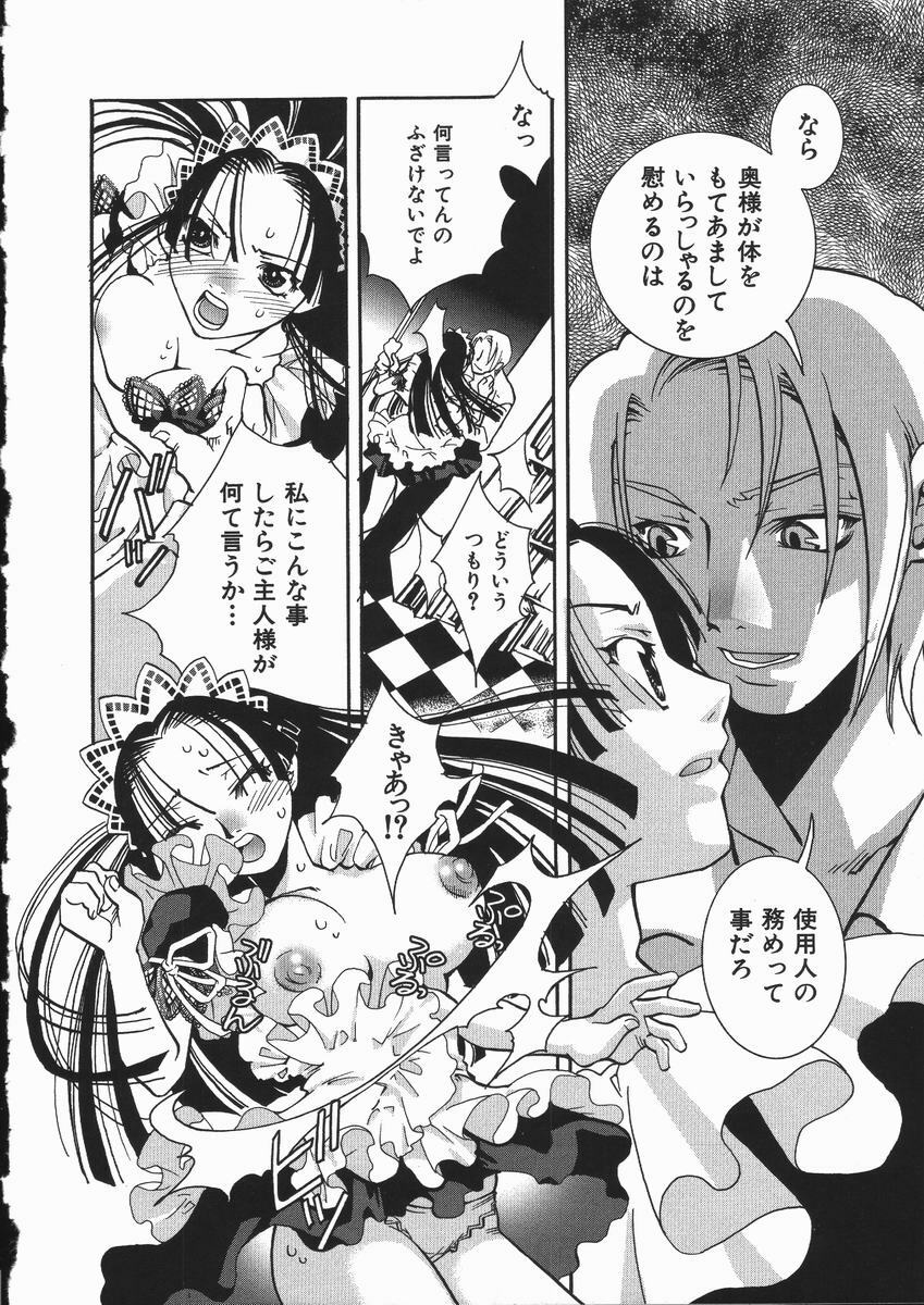 [Suika Koron] Maid Choukyou Manual - Manual Of Maid Training page 115 full