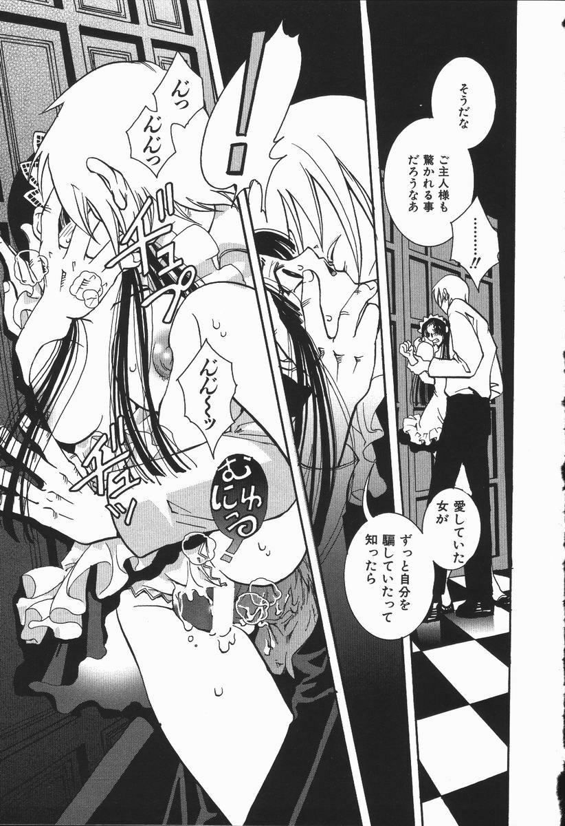 [Suika Koron] Maid Choukyou Manual - Manual Of Maid Training page 116 full