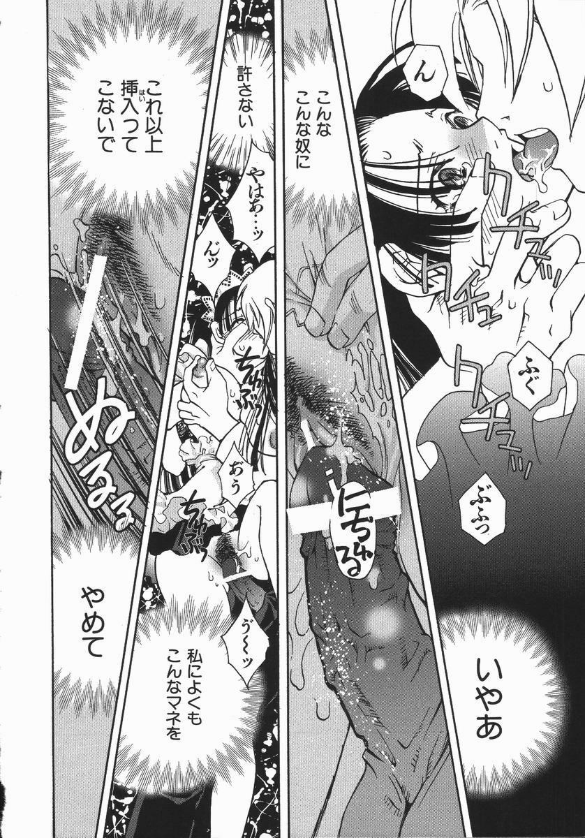 [Suika Koron] Maid Choukyou Manual - Manual Of Maid Training page 117 full