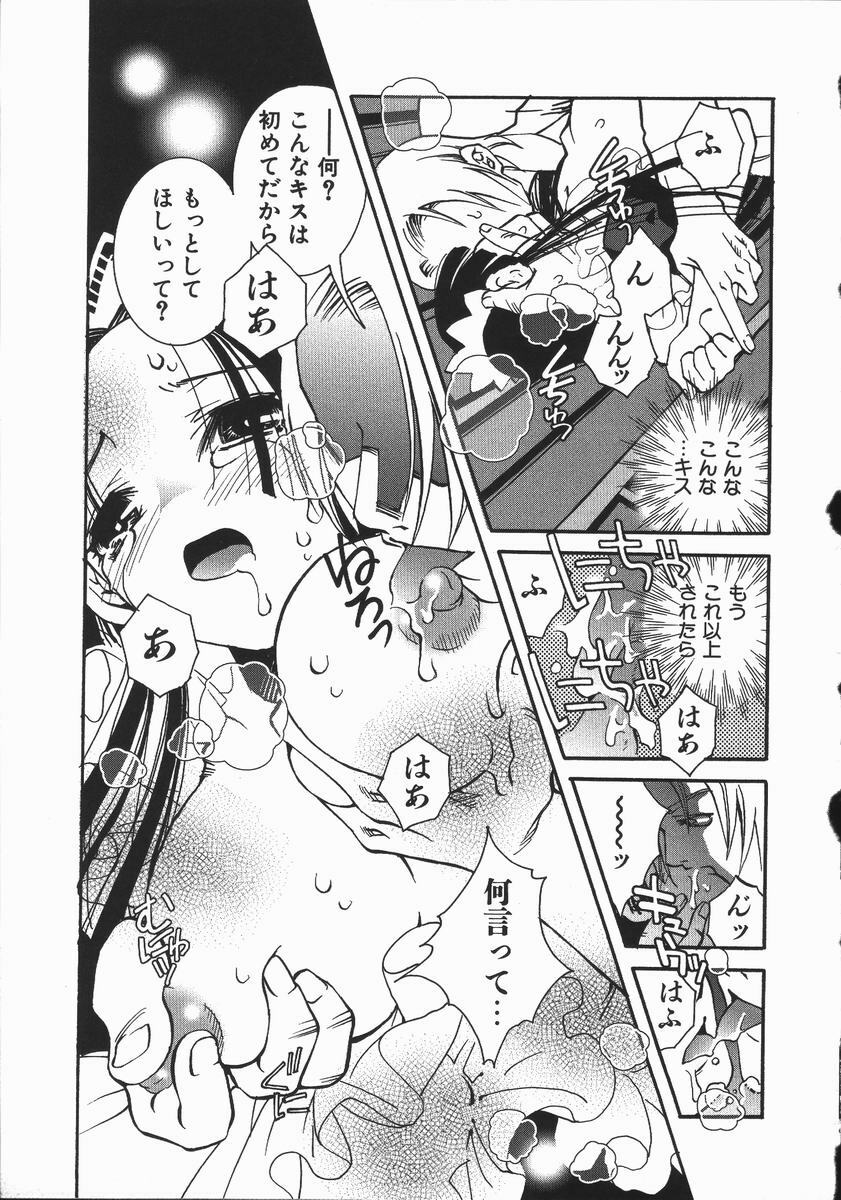 [Suika Koron] Maid Choukyou Manual - Manual Of Maid Training page 118 full