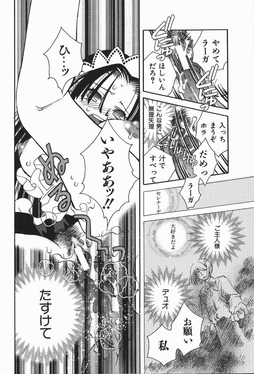 [Suika Koron] Maid Choukyou Manual - Manual Of Maid Training page 119 full