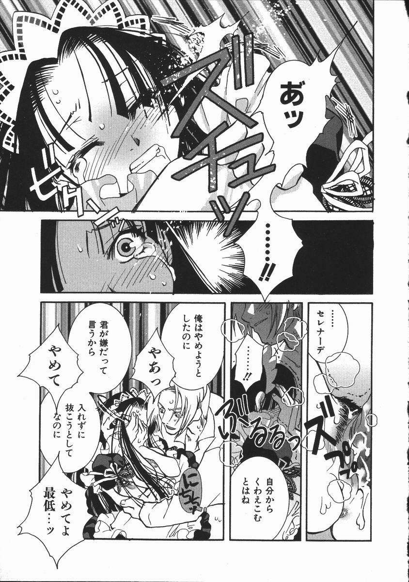 [Suika Koron] Maid Choukyou Manual - Manual Of Maid Training page 120 full