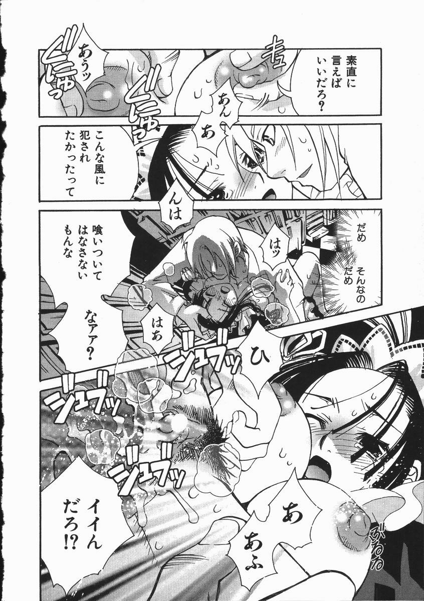 [Suika Koron] Maid Choukyou Manual - Manual Of Maid Training page 123 full