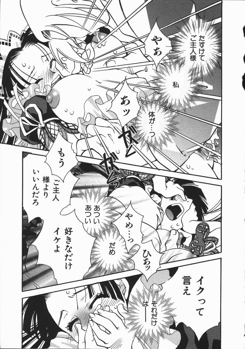 [Suika Koron] Maid Choukyou Manual - Manual Of Maid Training page 124 full