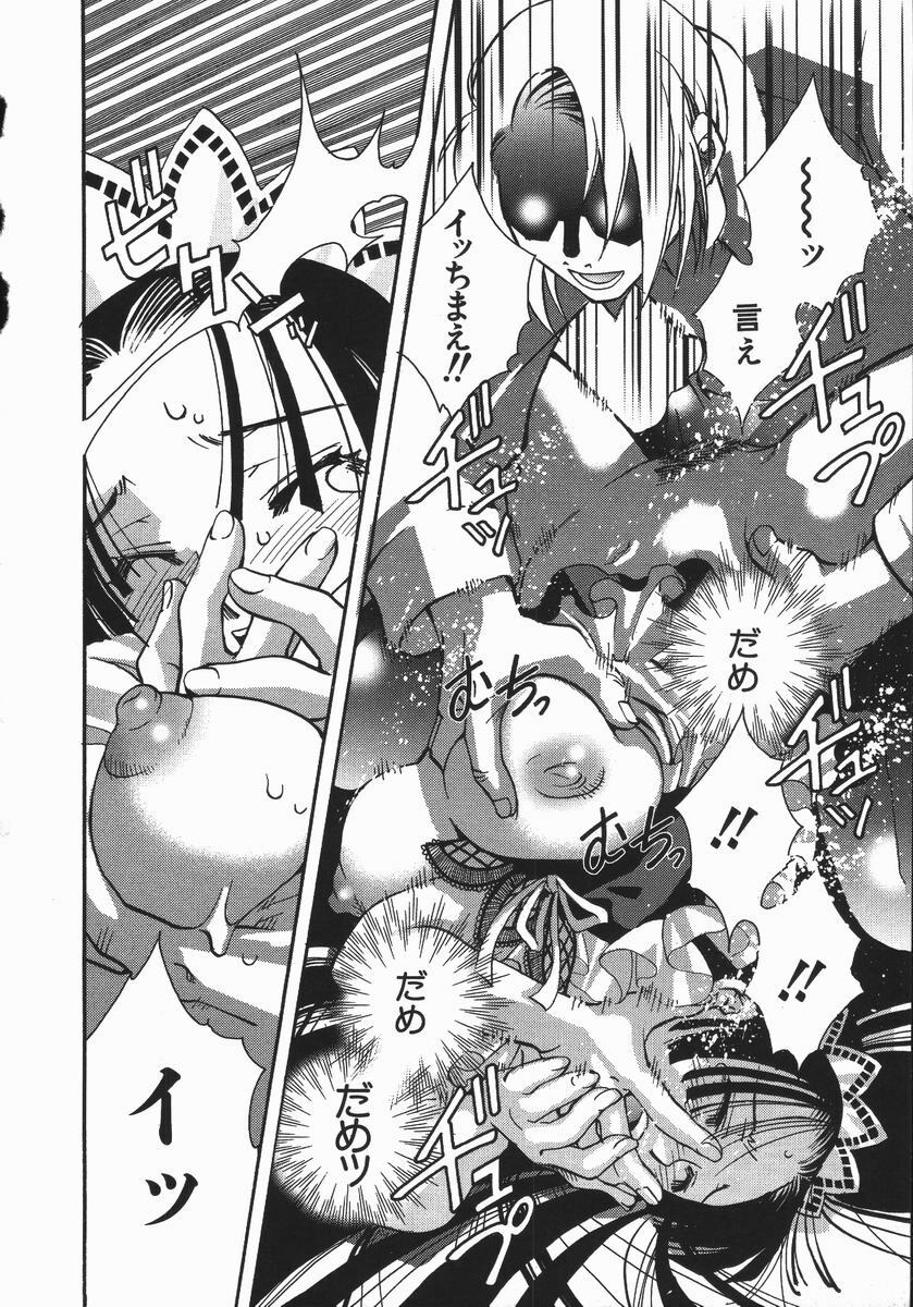 [Suika Koron] Maid Choukyou Manual - Manual Of Maid Training page 125 full