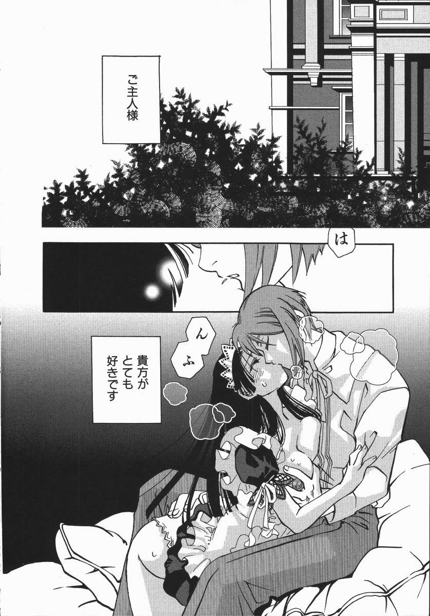 [Suika Koron] Maid Choukyou Manual - Manual Of Maid Training page 127 full
