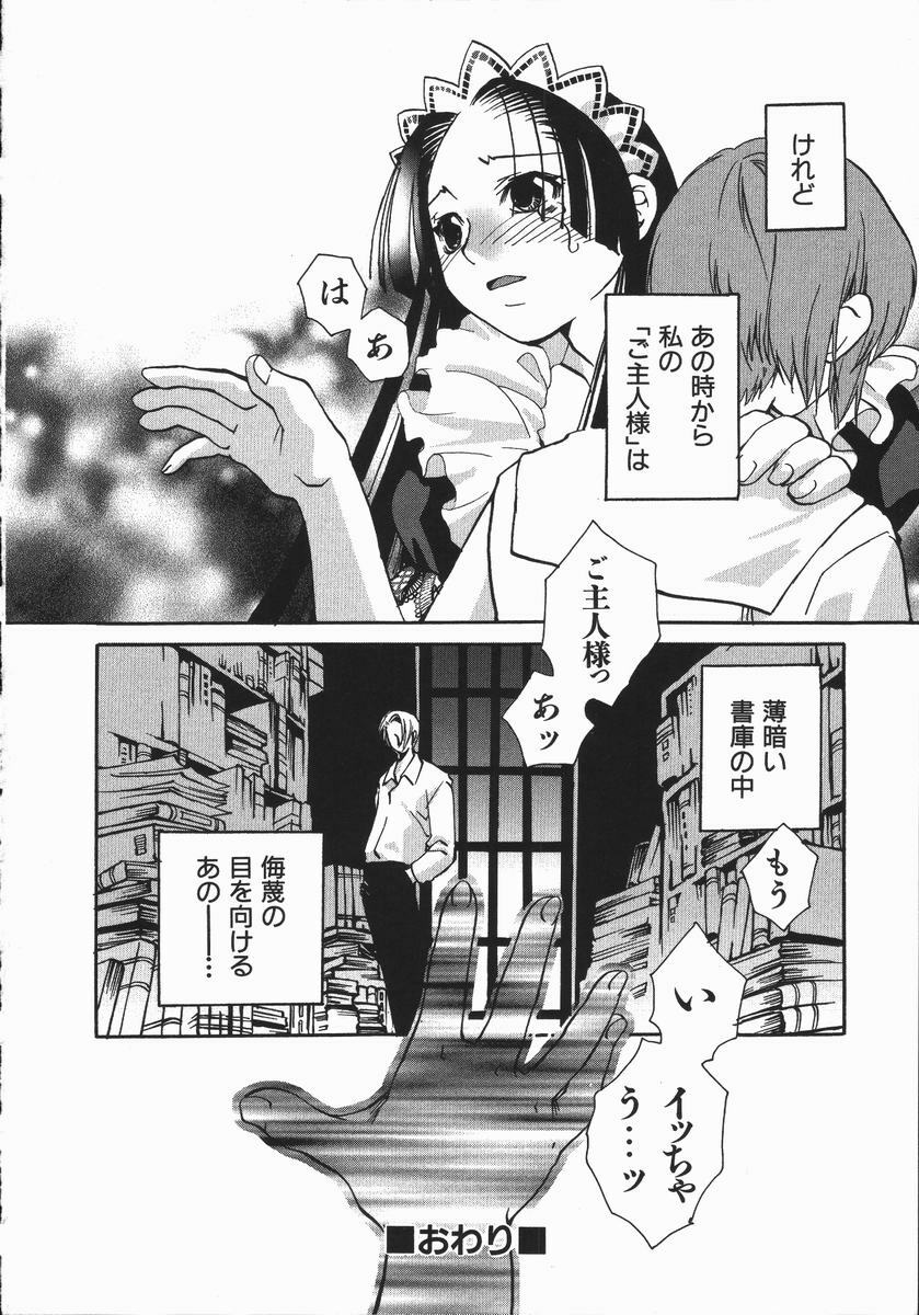 [Suika Koron] Maid Choukyou Manual - Manual Of Maid Training page 129 full