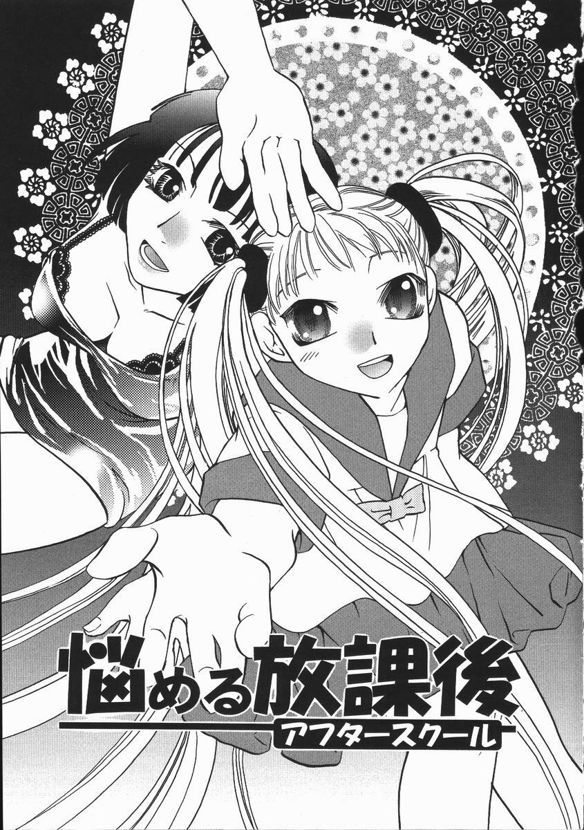 [Suika Koron] Maid Choukyou Manual - Manual Of Maid Training page 130 full