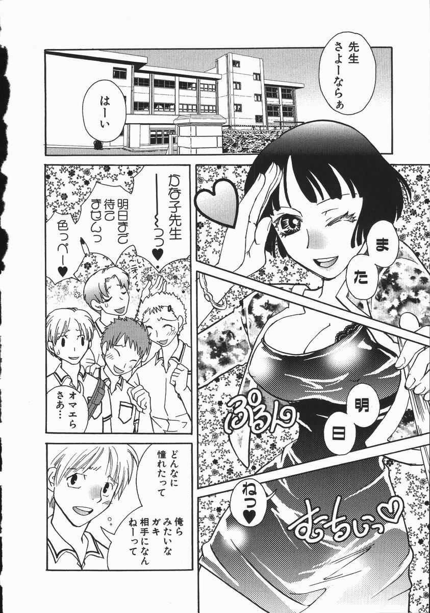 [Suika Koron] Maid Choukyou Manual - Manual Of Maid Training page 131 full